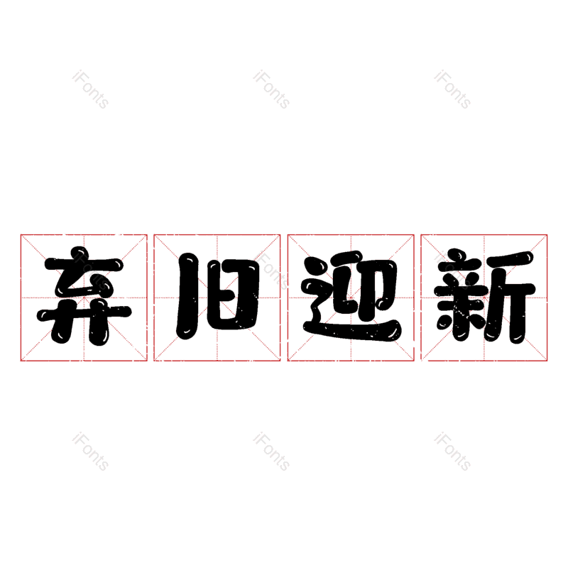 图片,元素,PNG,免抠素材